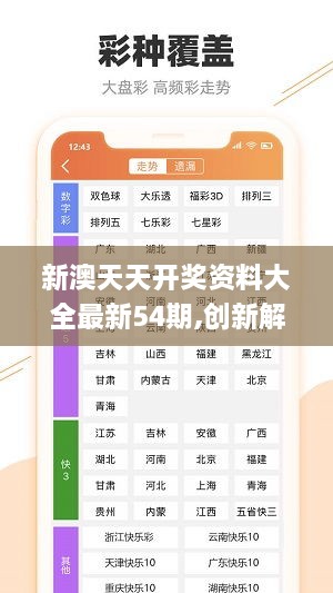 新澳天天开奖资料免费提供;精选解释解析落实