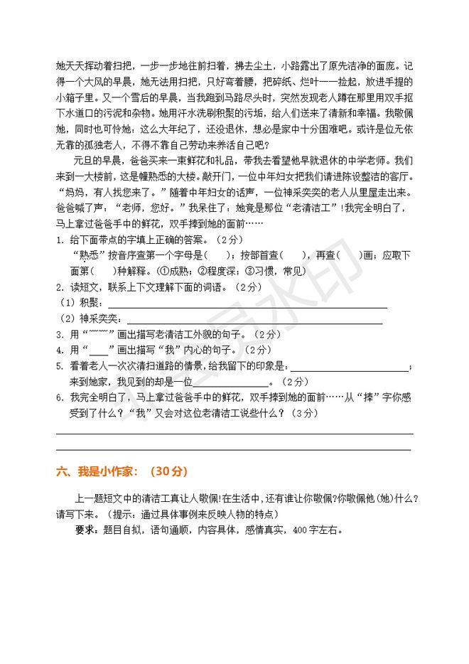 2025新奥门资料大全123期;精选解释解析落实