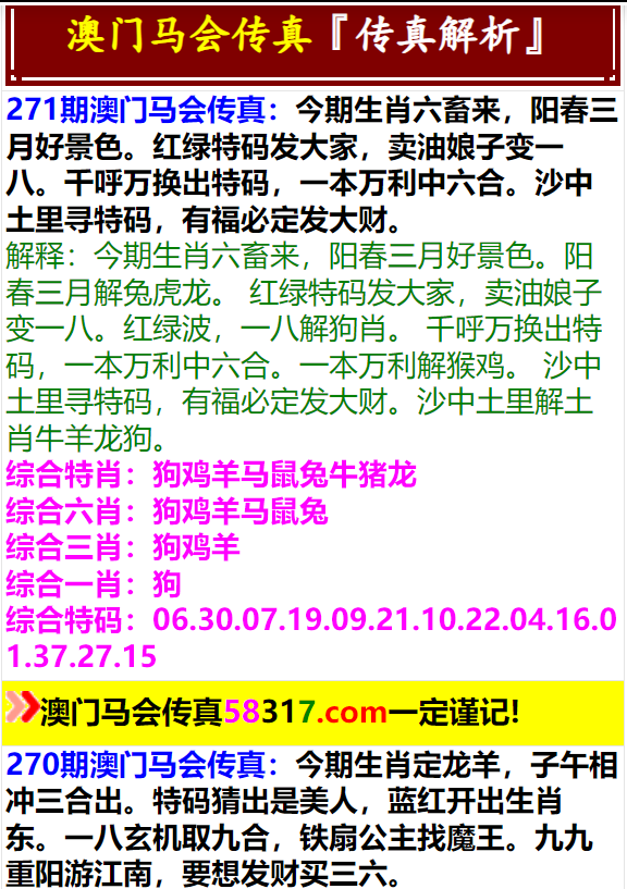 马会传真资料2025澳门;精选解释解析落实