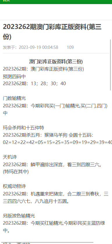 2025澳门正版资料大全;精选解释解析落实