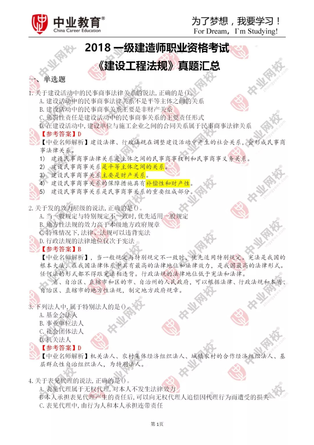 新澳门四肖三肖必开精准;精选解释解析落实