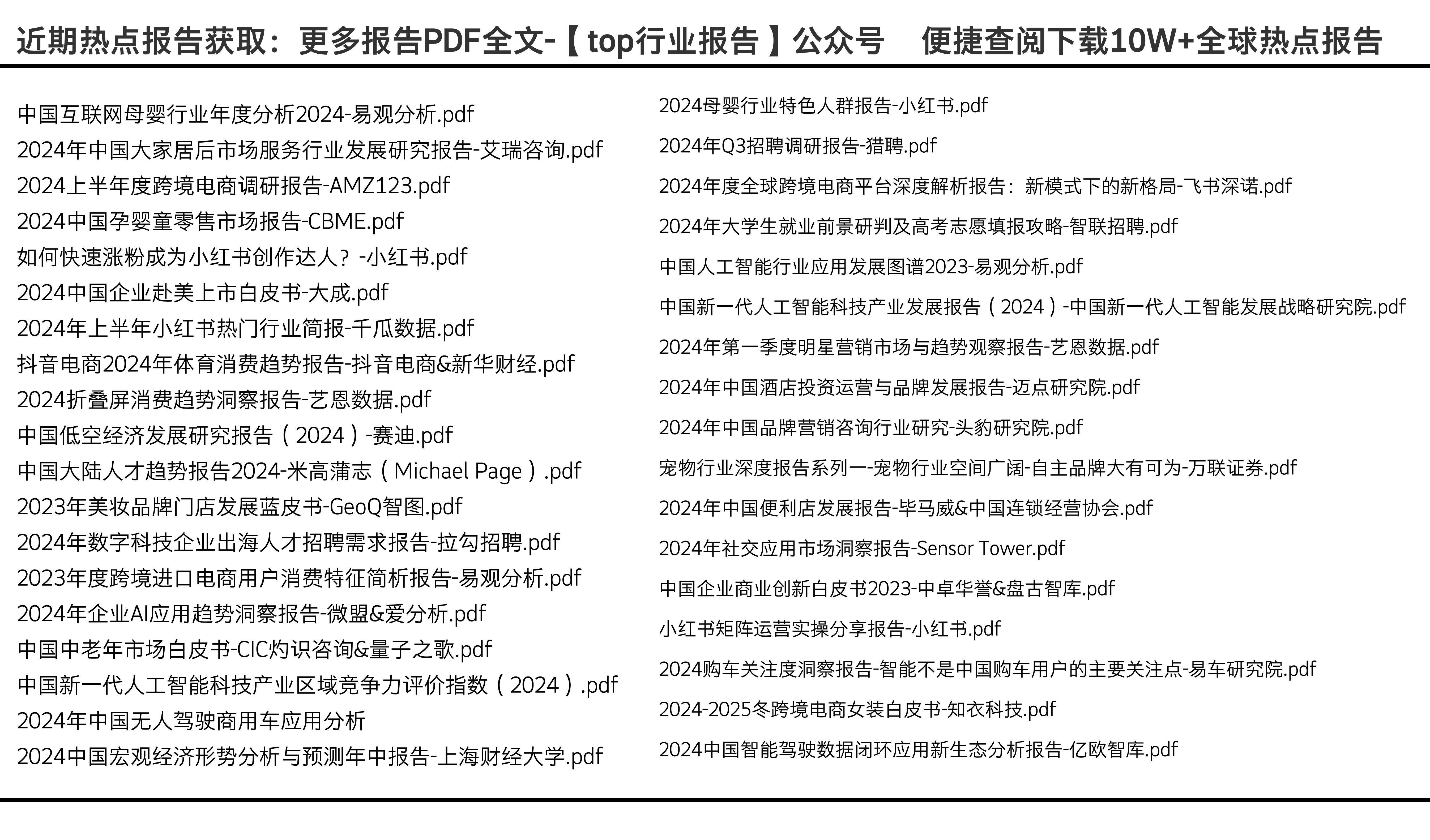 2025年全年资料免费大全优势;精选解释解析落实