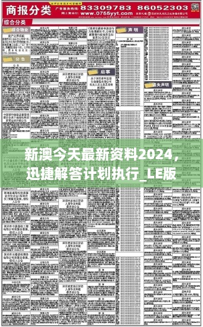 新澳大全2025正版资料;精选解释解析落实