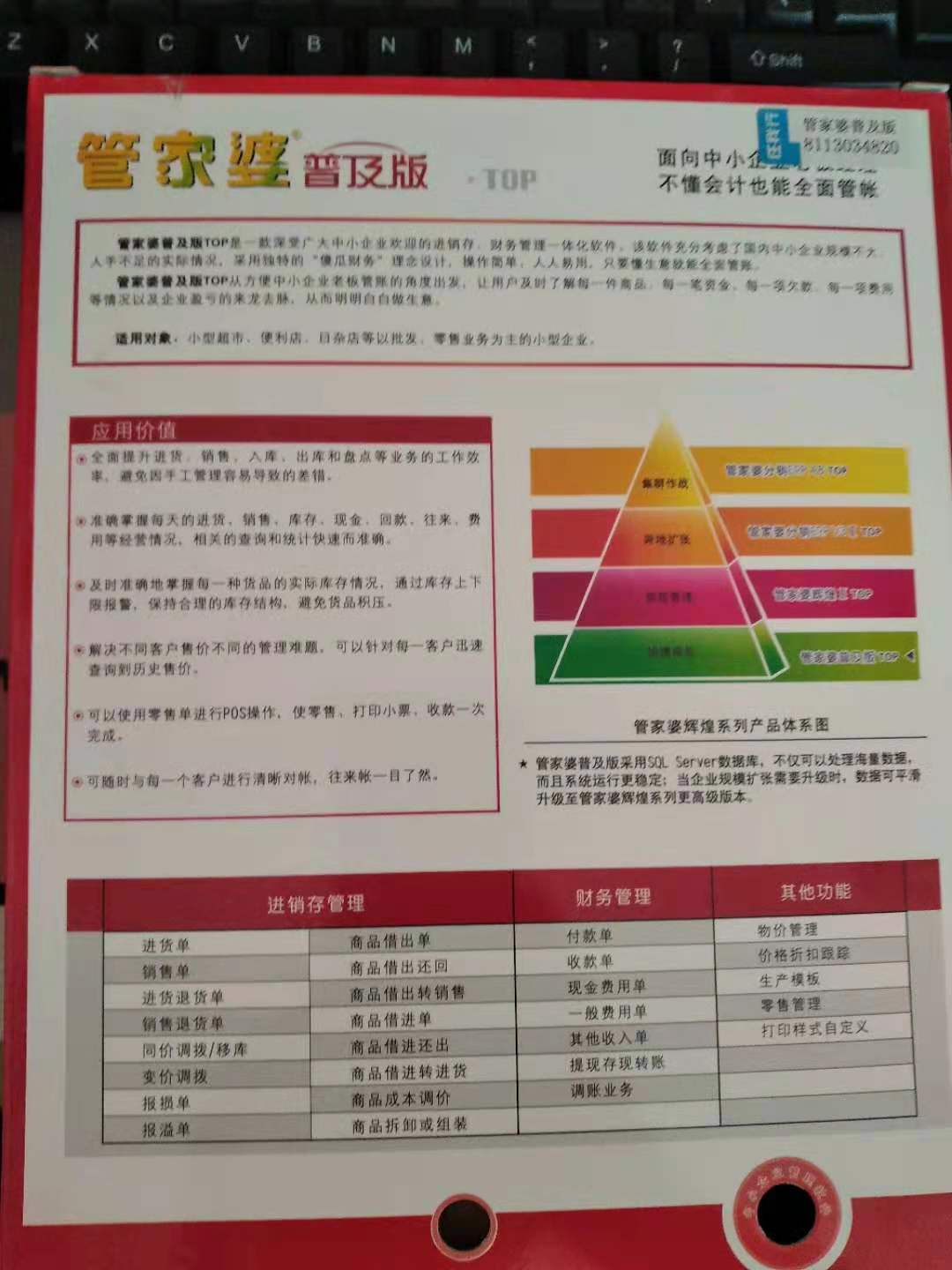 管家婆2025年资料来源;精选解释解析落实