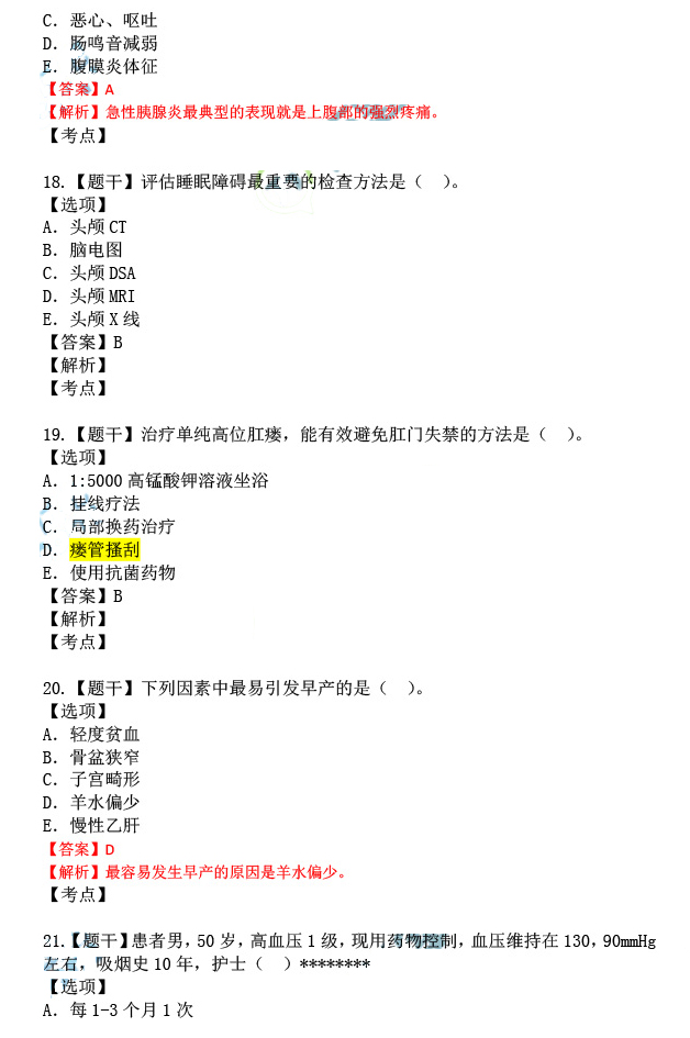 澳门广东八二站资料;精选解释解析落实