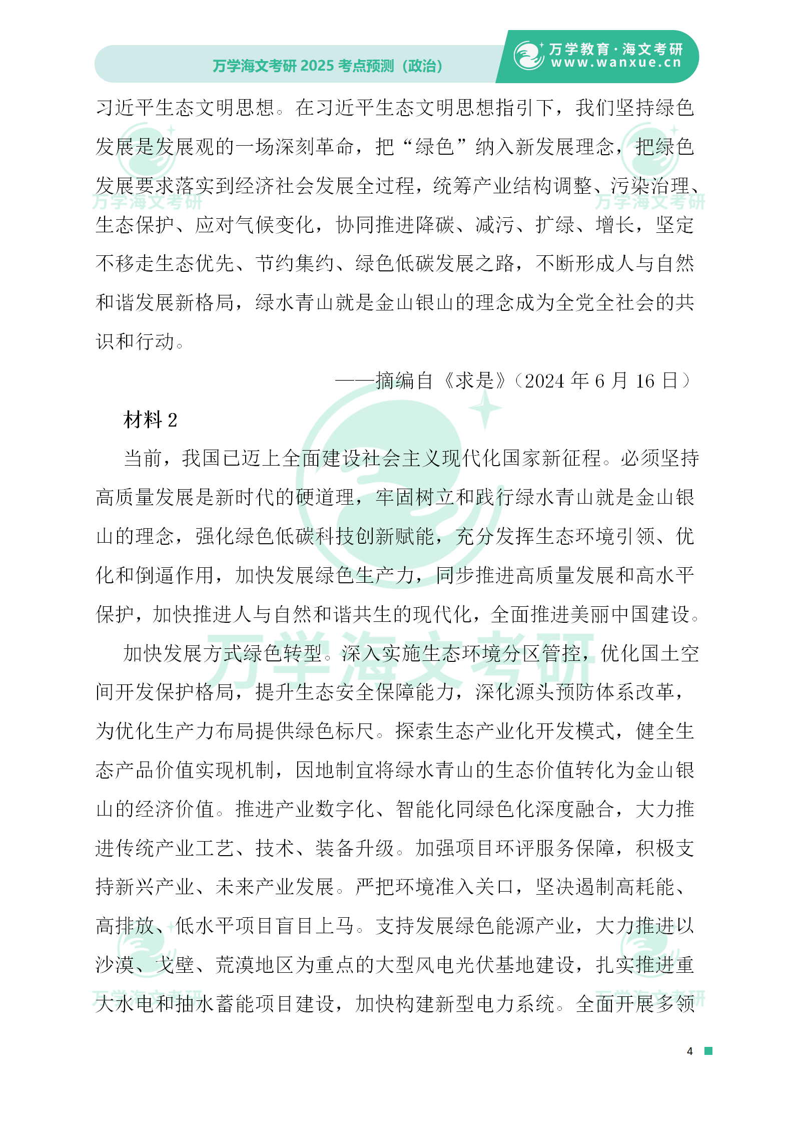 2025年正版资料免费大全最新版;精选解释解析落实