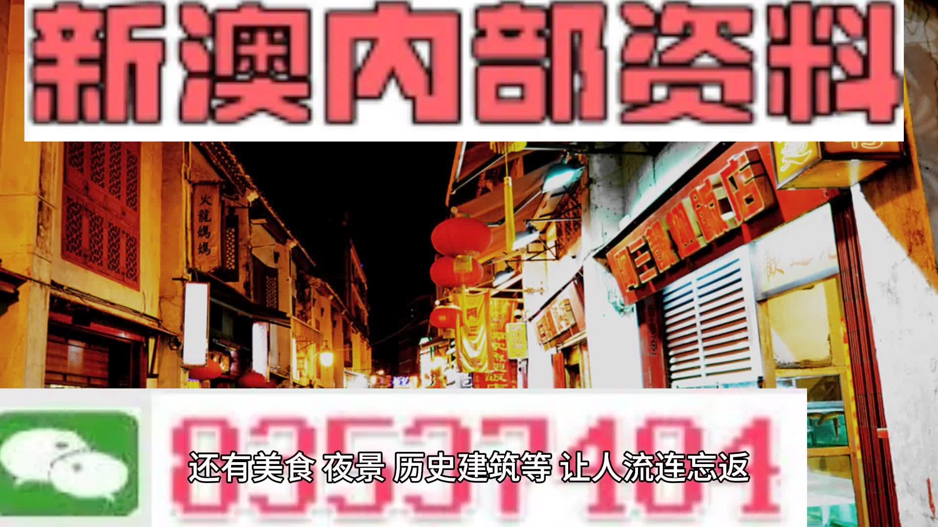 新澳门内部精准二肖;精选解释解析落实