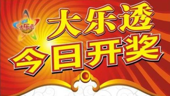 新澳门今晚开奖结果+开奖记录;精选解释解析落实