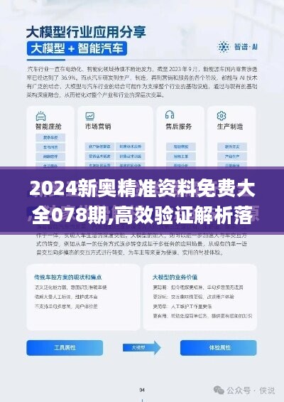 2025新奥正版资料免费大全;精选解释解析落实